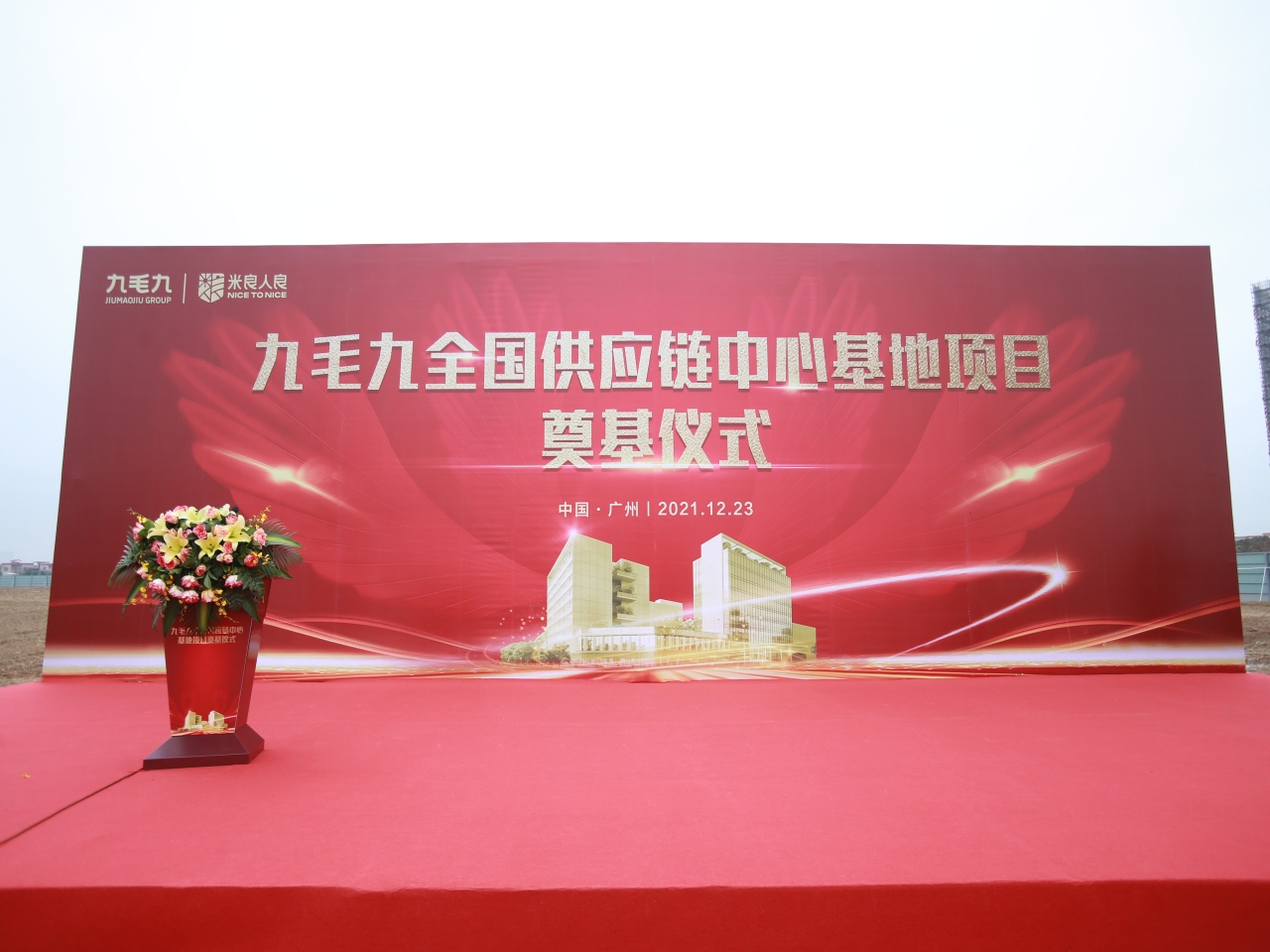 爱游戏爱游戏首页网站网站-爱游戏（中国）
全国供应链中心基地顺利奠基