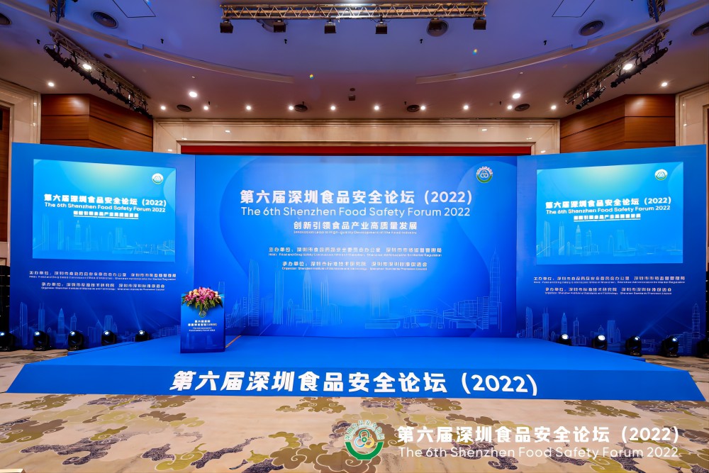 爱游戏爱游戏首页网站网站-爱游戏（中国）
集团受邀出席第六届深圳食品安全论坛演讲 