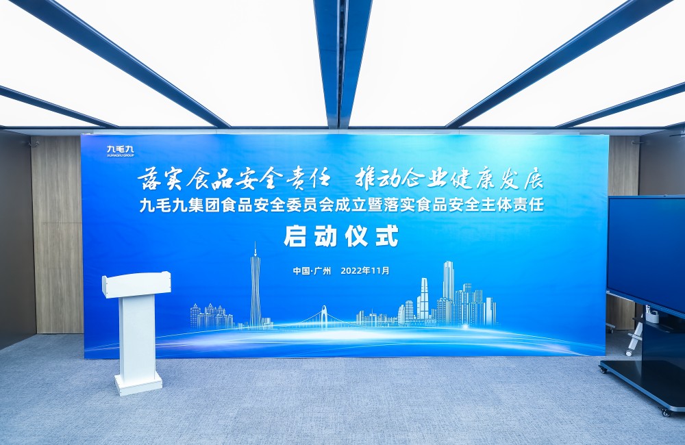 落实食品安全主体责任，爱游戏爱游戏首页网站网站-爱游戏（中国）
集团任命食品安全总监