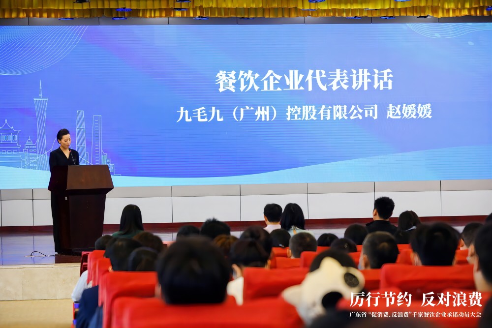 广东省“促消费、反浪费”行动千家餐饮企业承诺动员大会 爱游戏爱游戏首页网站网站-爱游戏（中国）
代表行业发言