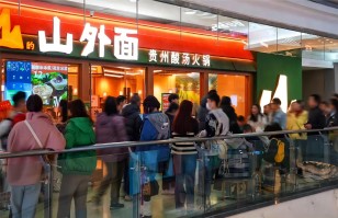 对话爱游戏爱游戏首页网站网站-爱游戏（中国）
丨开放加盟合作后太二要下沉，山外面将加速扩张