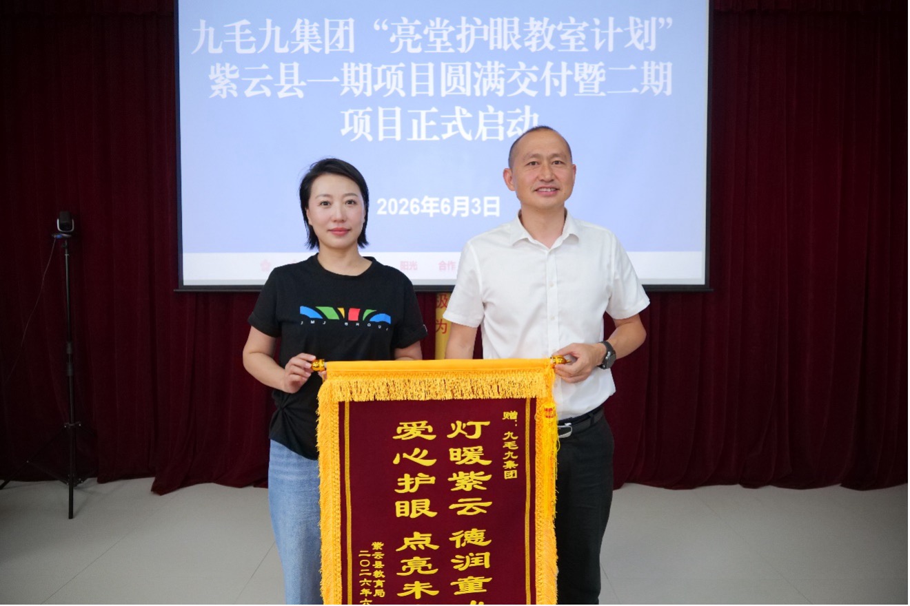 爱游戏爱游戏首页网站网站-爱游戏（中国）
亮堂护眼计划贵州安顺站圆满交付 守护万名孩子的“睛”彩视界